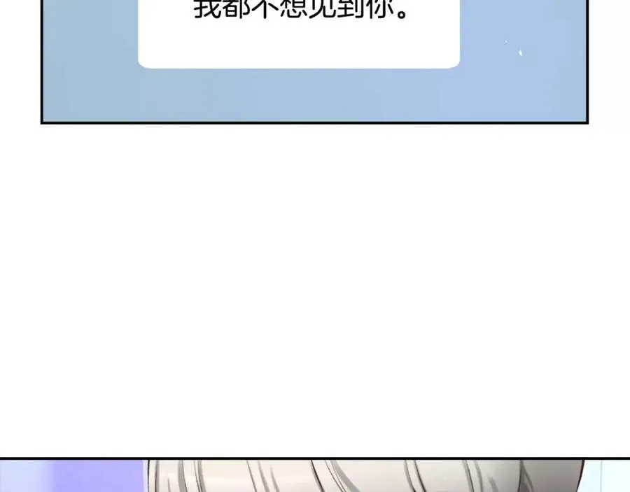 第50话 我们来吧 第94页