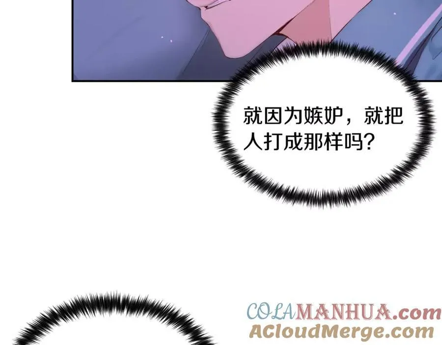 第50话 我们来吧 第101页