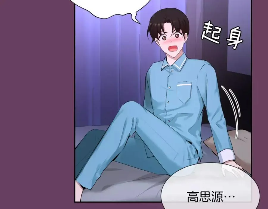 第50话 我们来吧 第111页