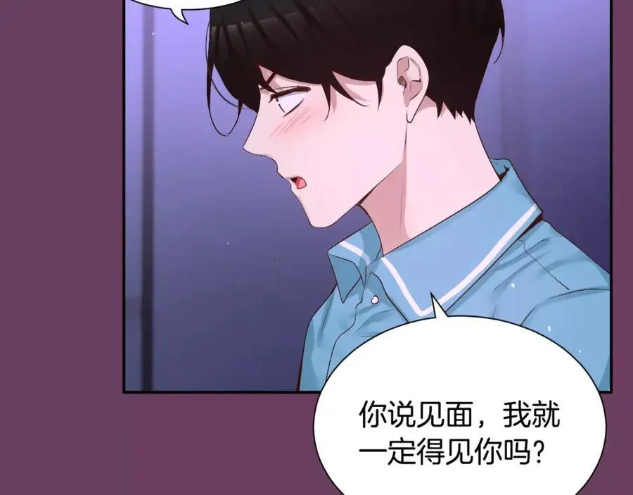 第50话 我们来吧 第115页