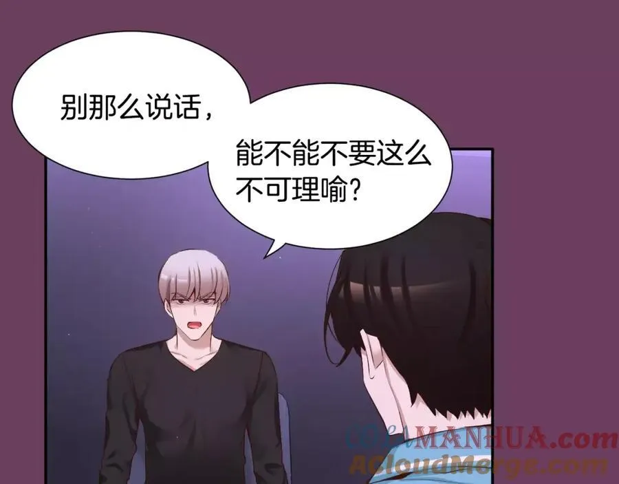 第50话 我们来吧 第117页