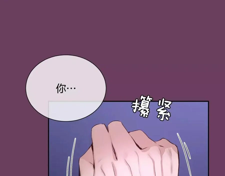 第50话 我们来吧 第174页