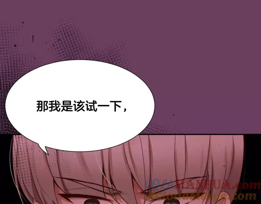 第51话 动作快点 第45页