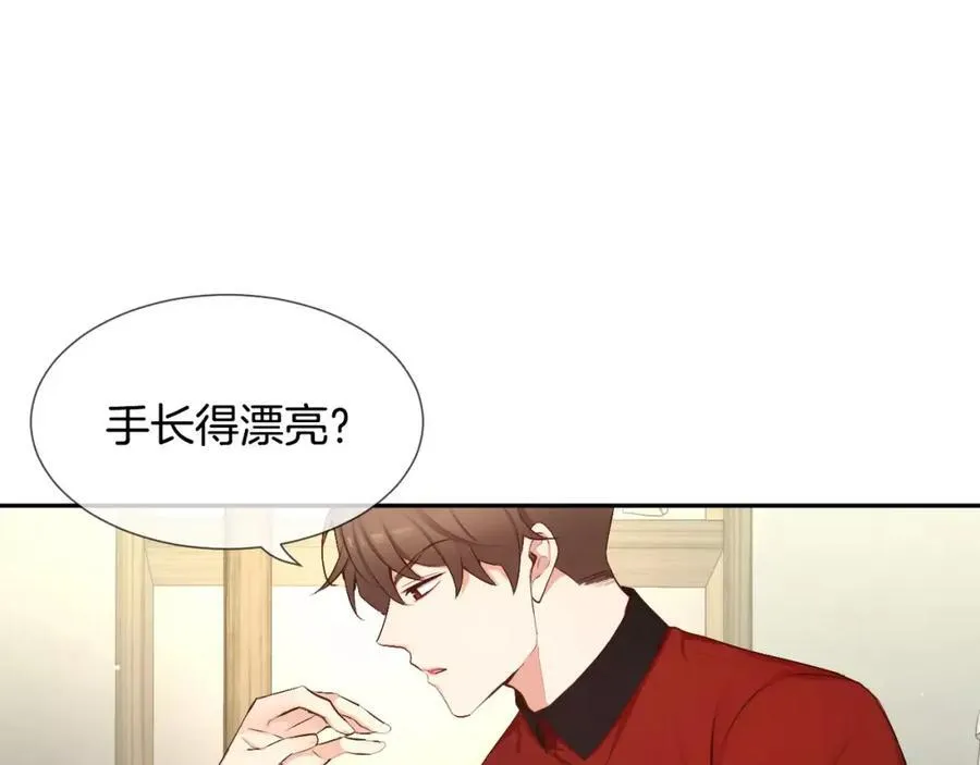 第52话 我也要一起去 第18页