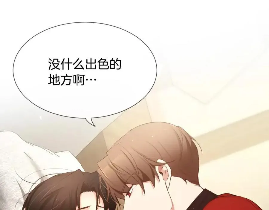 第52话 我也要一起去 第28页
