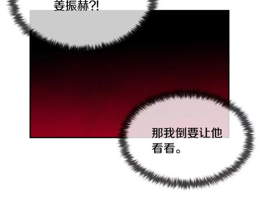 第52话 我也要一起去 第38页