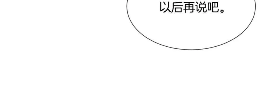 第52话 我也要一起去 第52页