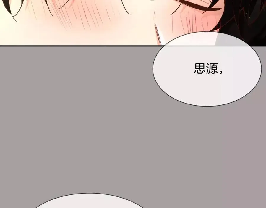 第52话 我也要一起去 第68页