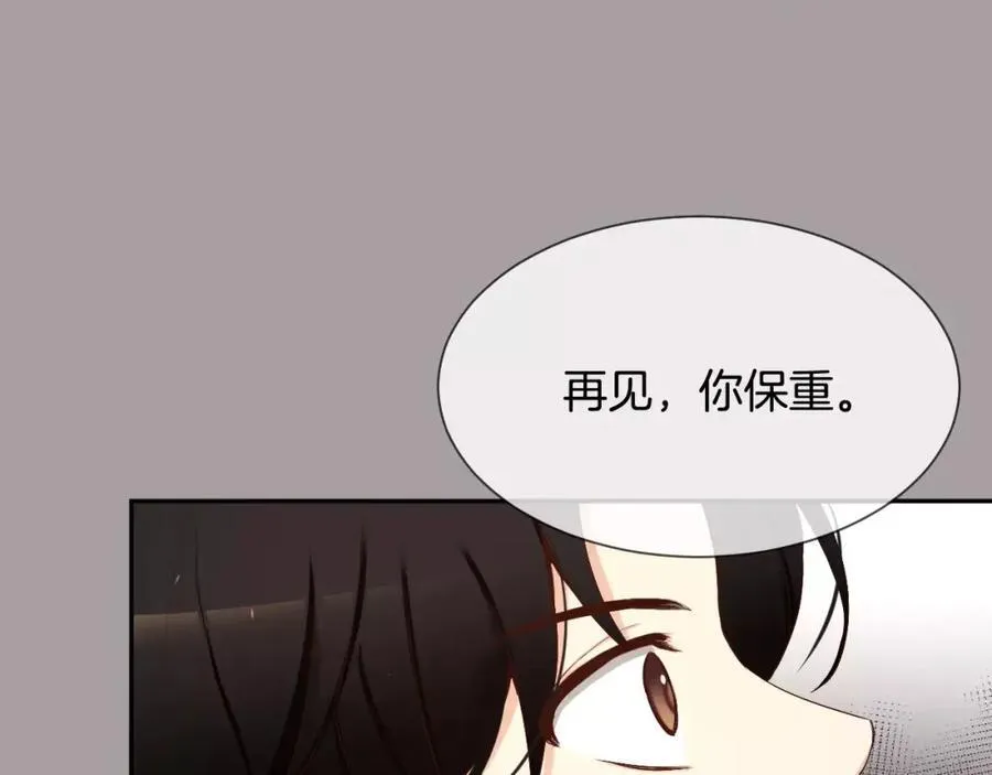 第52话 我也要一起去 第71页