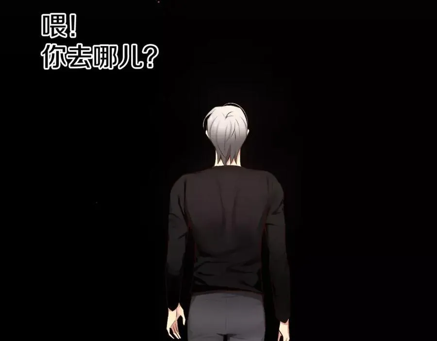 第52话 我也要一起去 第74页