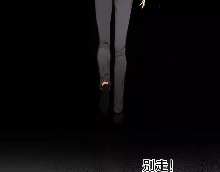 第52话 我也要一起去 第75页