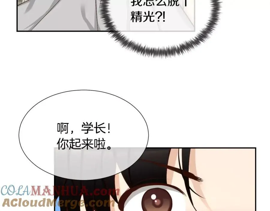 第52话 我也要一起去 第89页