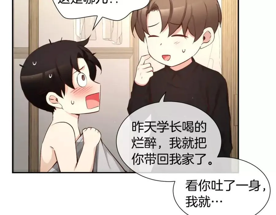 第52话 我也要一起去 第94页