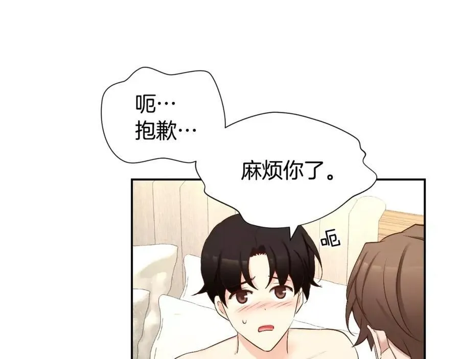 第52话 我也要一起去 第96页