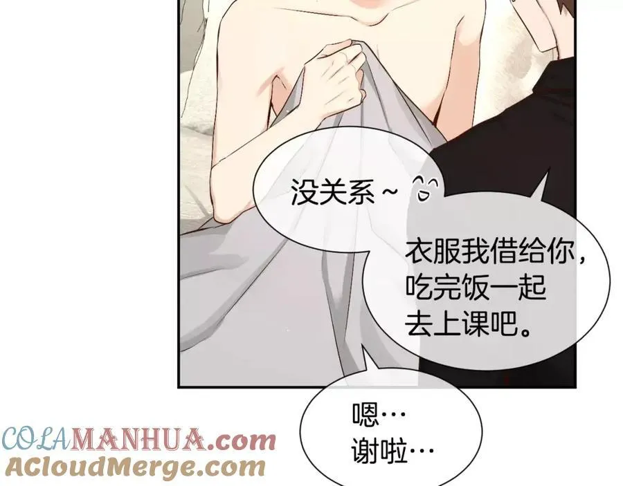 第52话 我也要一起去 第97页