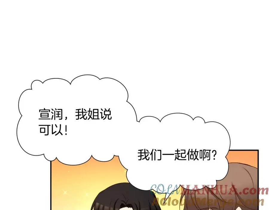 第52话 我也要一起去 第133页