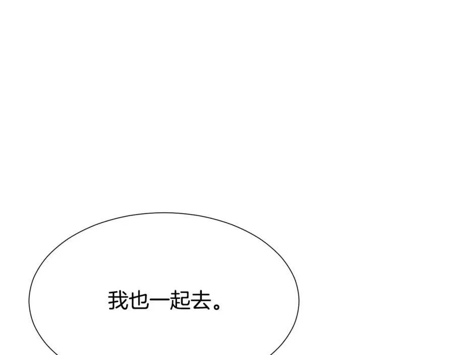 第52话 我也要一起去 第139页