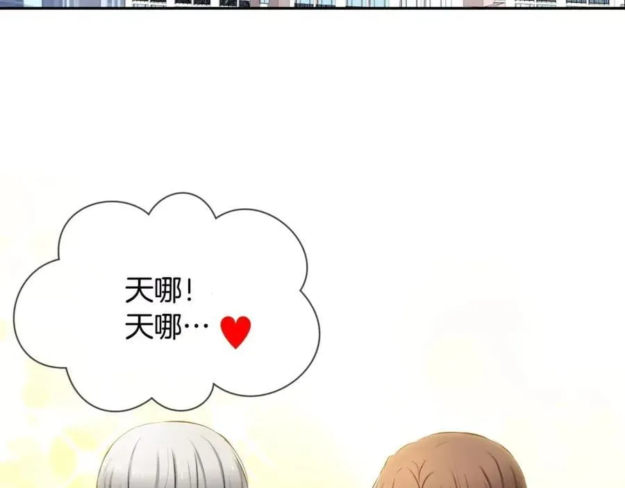 第53话 我的心 第2页