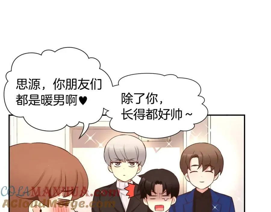 第53话 我的心 第5页