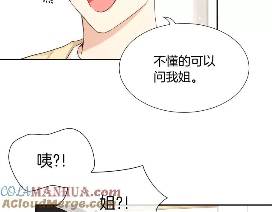 第53话 我的心 第25页