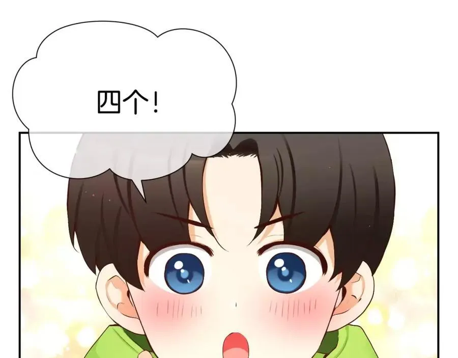 第53话 我的心 第43页