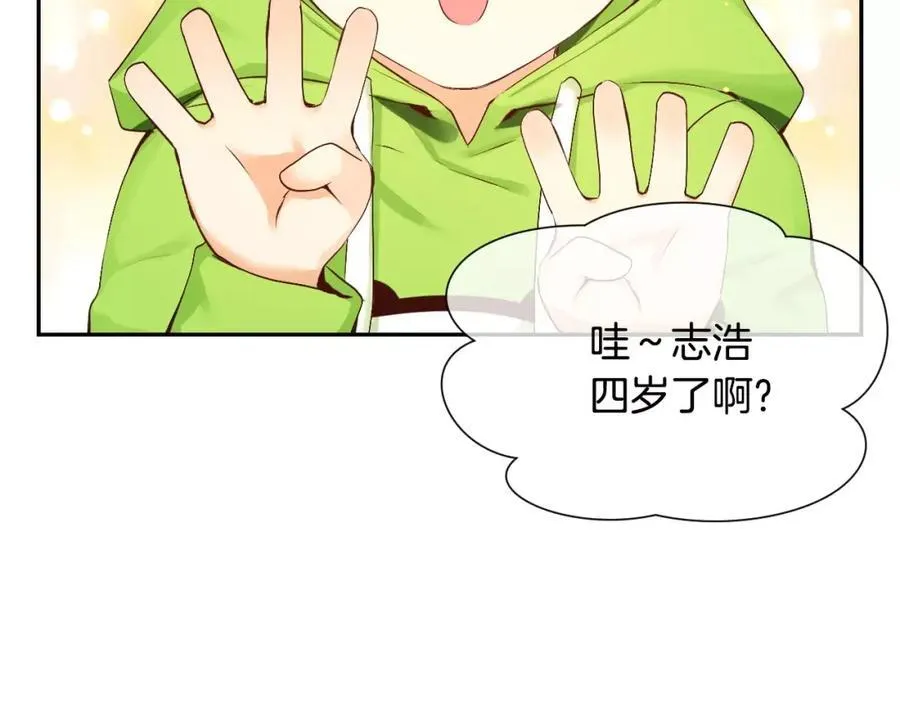 第53话 我的心 第44页