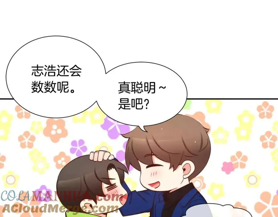 第53话 我的心 第45页