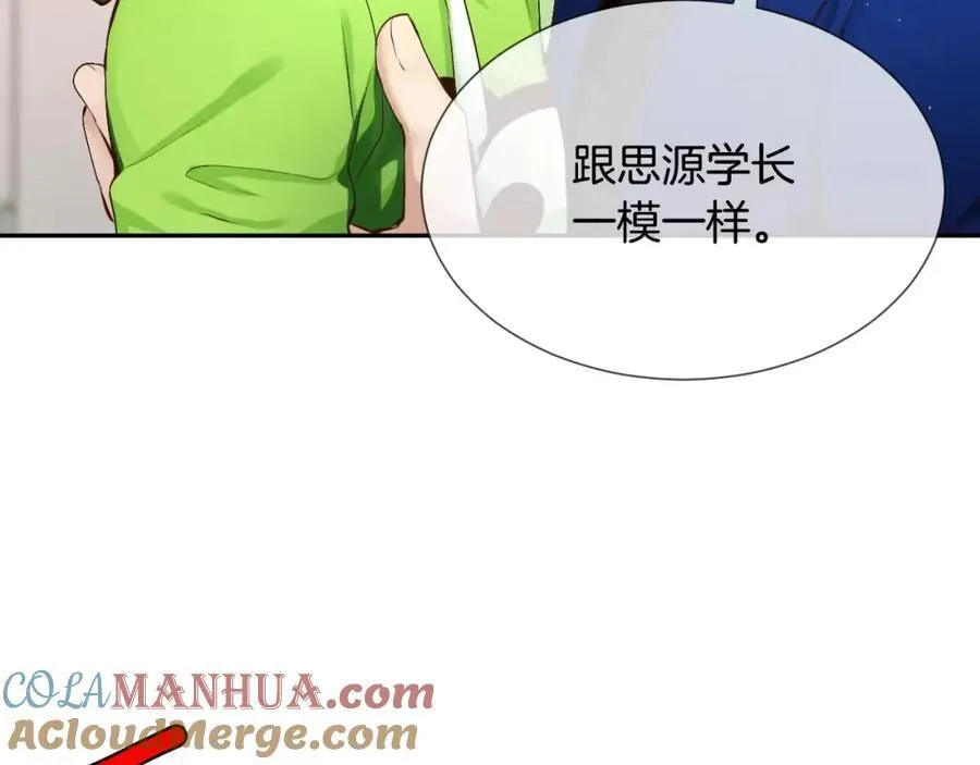 第53话 我的心 第49页