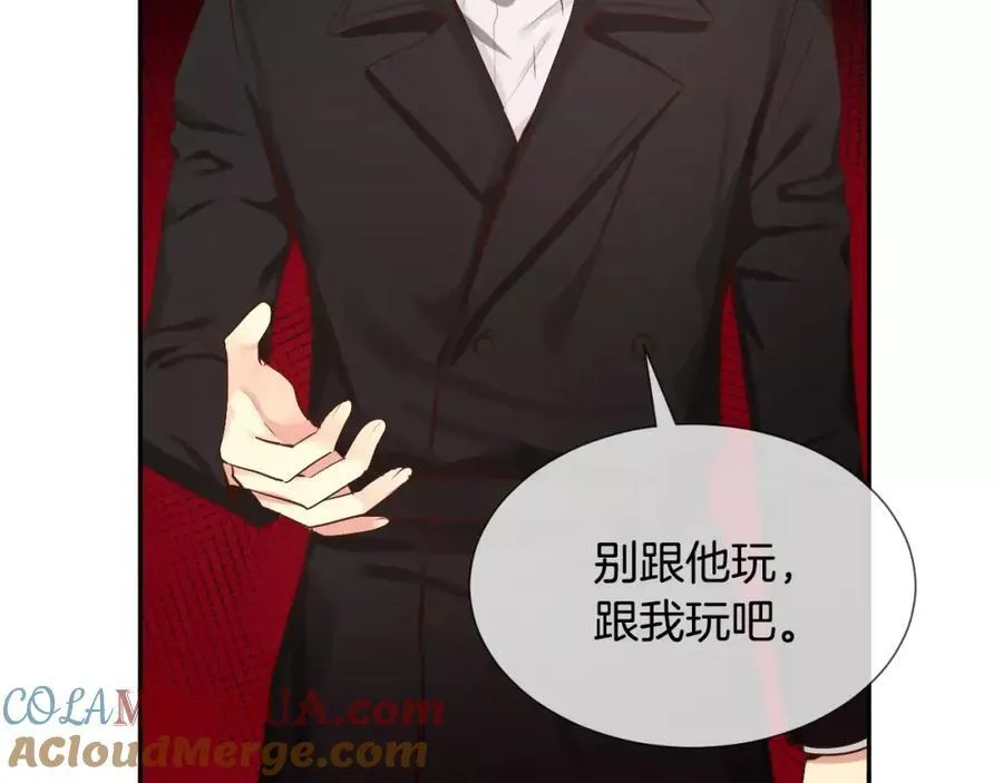 第53话 我的心 第57页