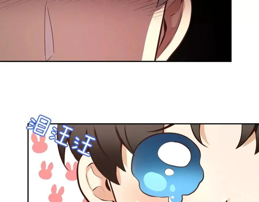 第53话 我的心 第59页