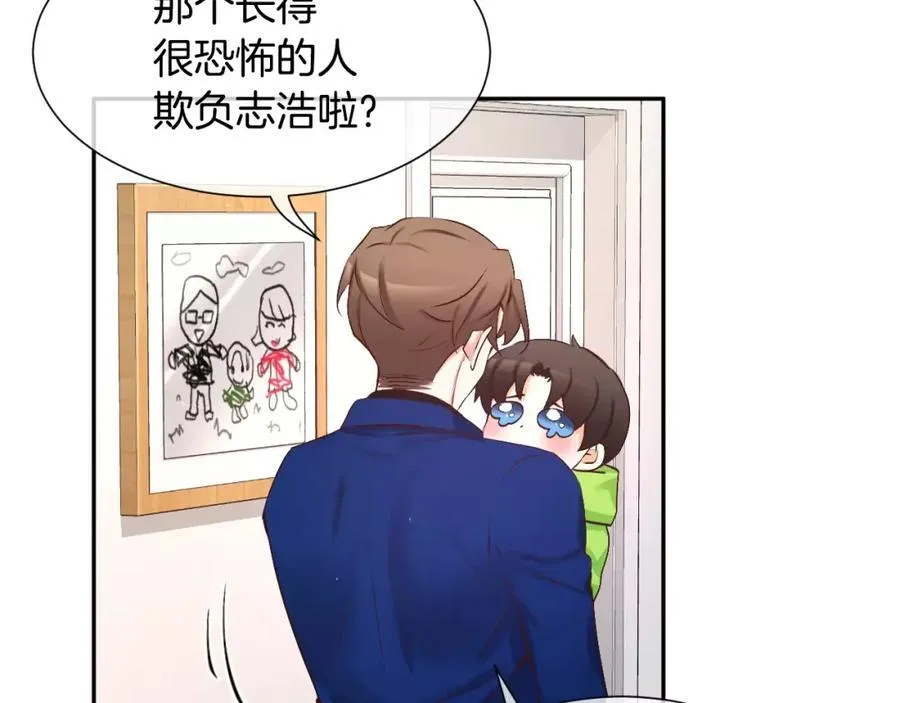 第53话 我的心 第63页