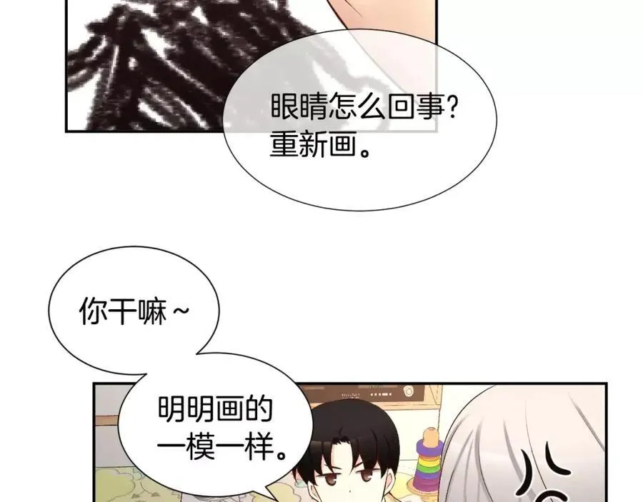 第53话 我的心 第75页