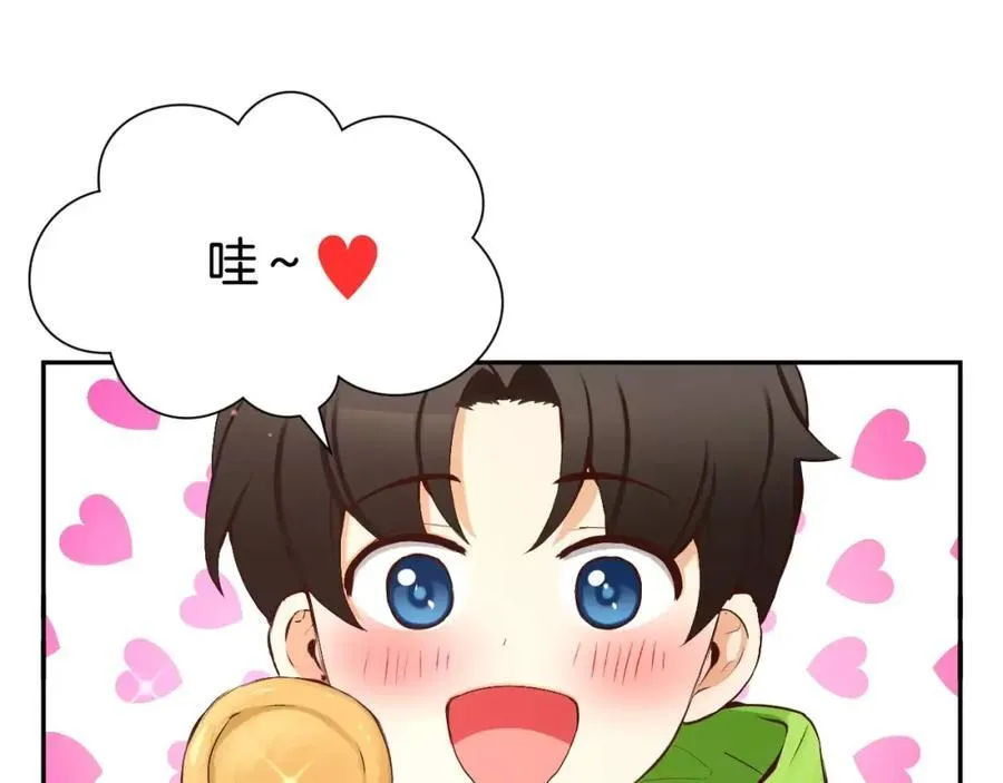 第53话 我的心 第87页