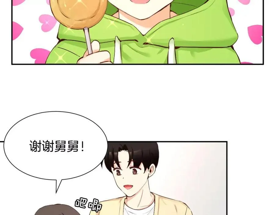 第53话 我的心 第88页