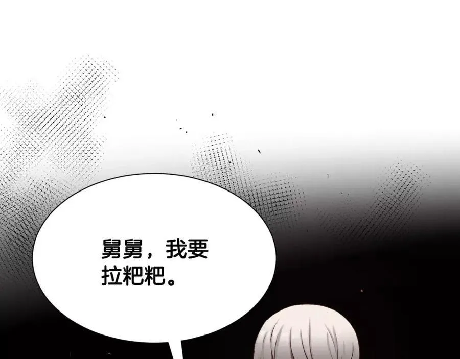 第53话 我的心 第92页