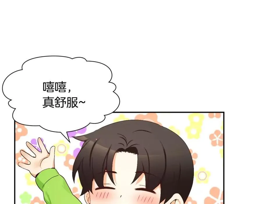 第53话 我的心 第103页