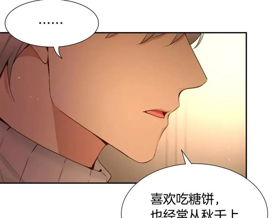 第53话 我的心 第148页