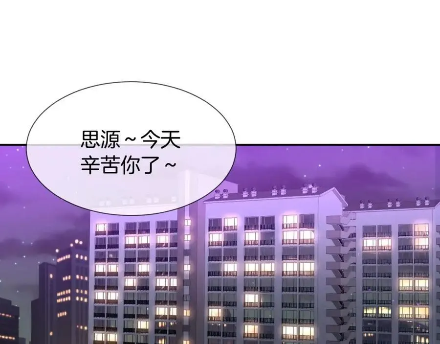 第53话 我的心 第160页