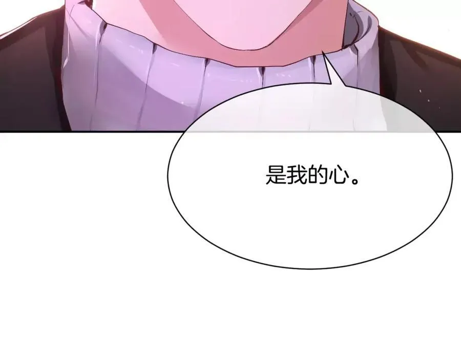第53话 我的心 第174页