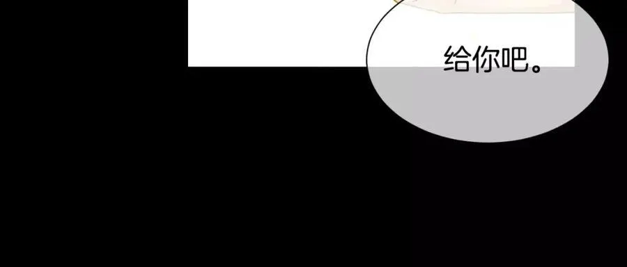 第55话 比糖还甜 第59页