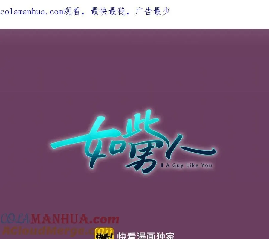 第56话 伤害别人的人 第1页
