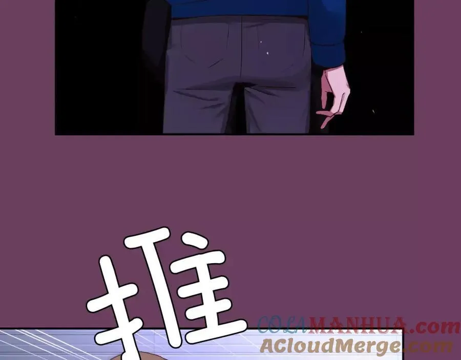 第56话 伤害别人的人 第9页