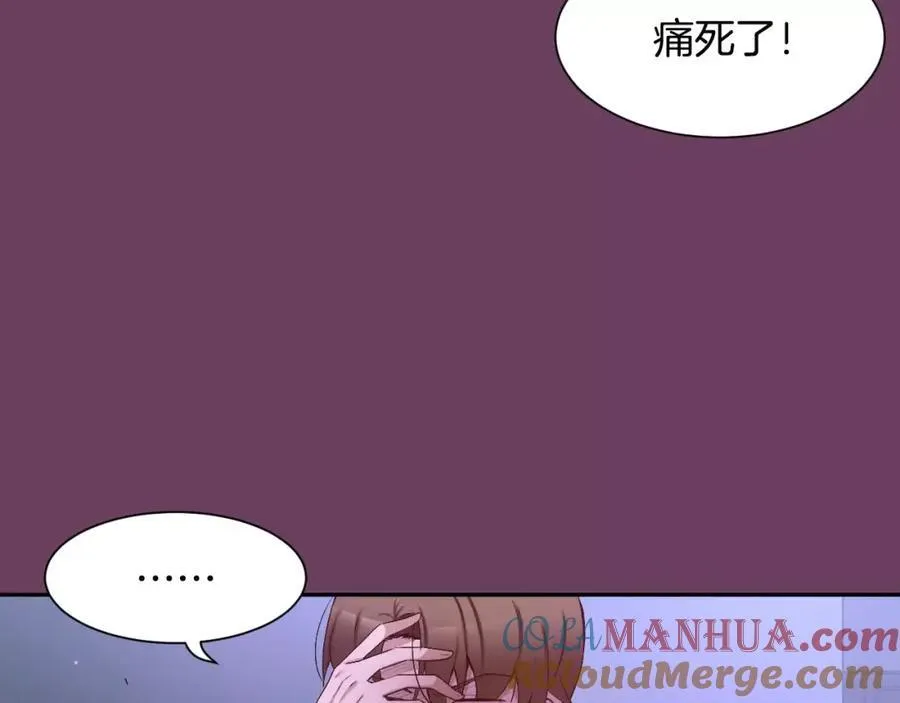 第56话 伤害别人的人 第13页