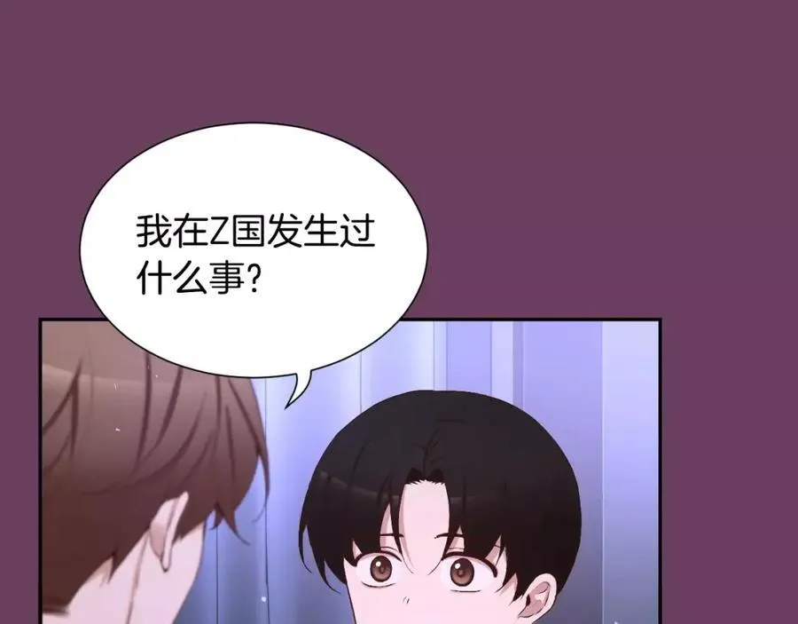 第56话 伤害别人的人 第19页