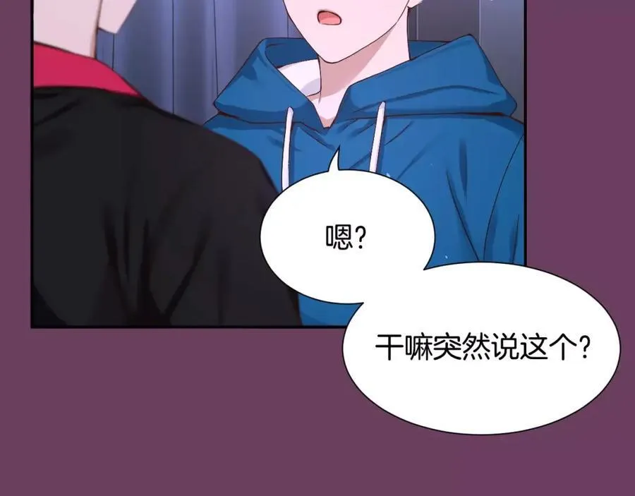 第56话 伤害别人的人 第20页