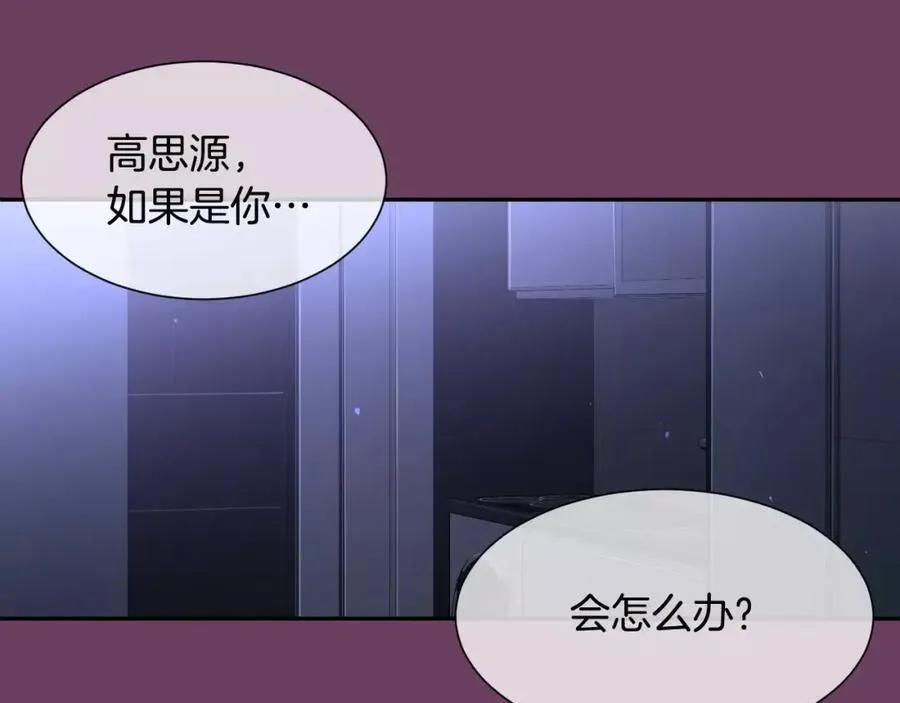 第56话 伤害别人的人 第24页