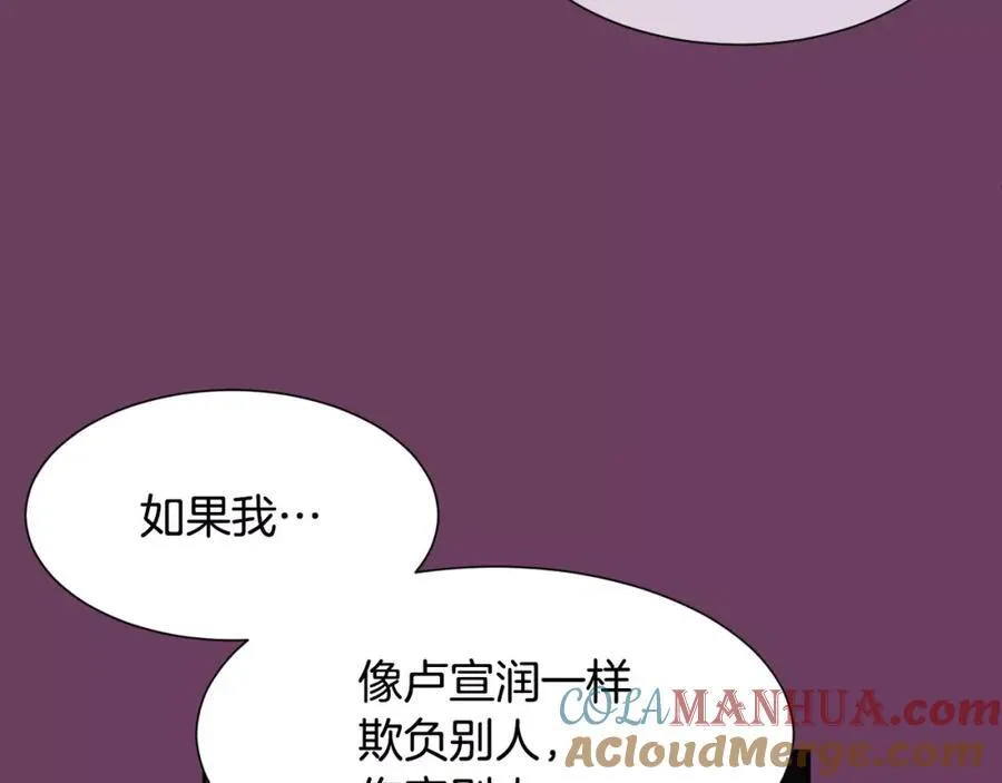 第56话 伤害别人的人 第25页