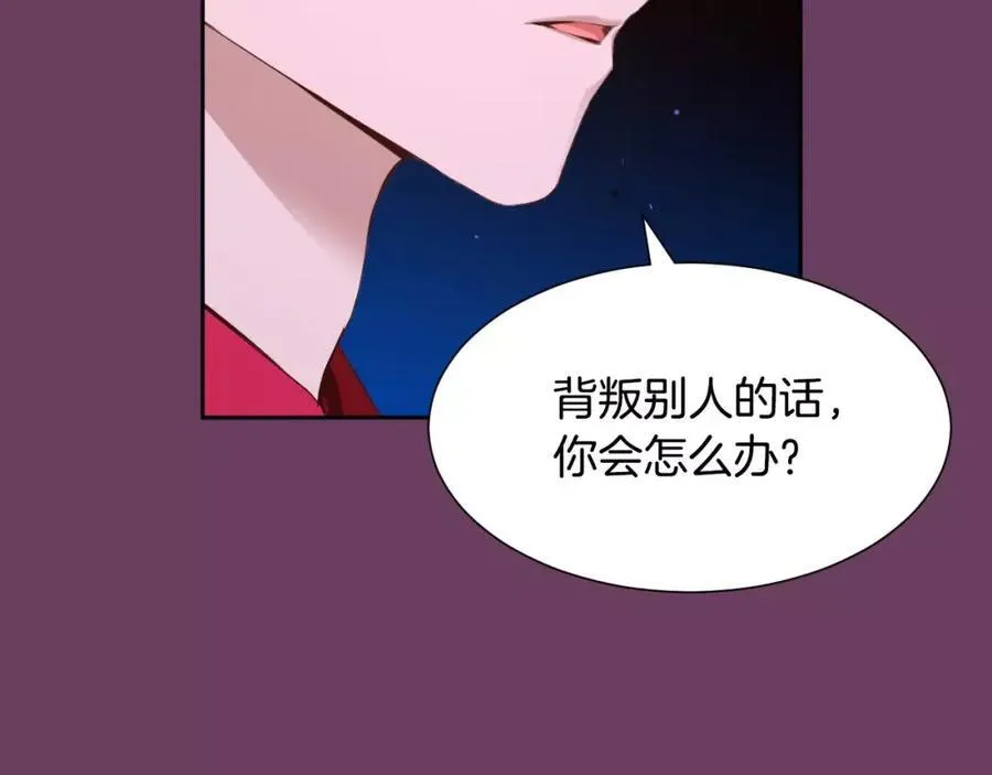 第56话 伤害别人的人 第27页