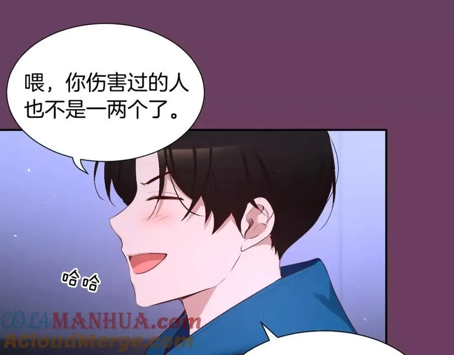 第56话 伤害别人的人 第29页