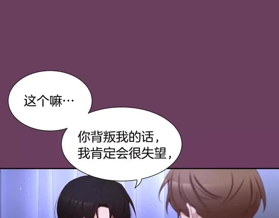 第56话 伤害别人的人 第34页